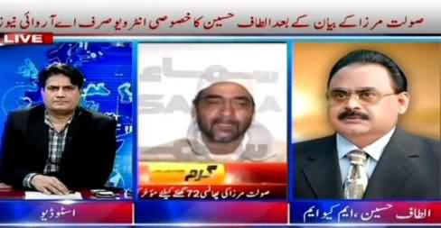 Altaf Hussain Openly Threatening Samaa News On Releasing Saulat Mirza's Statement