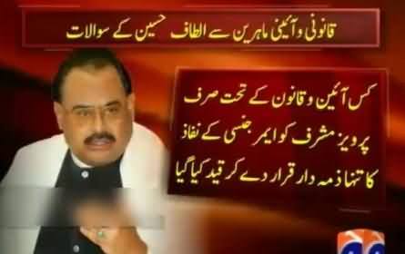 Altaf Hussain Raises Nine Questions Over Pervez Musharraf's Treason Trial