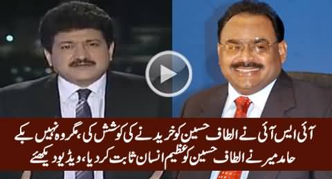 Altaf Hussain Refused To Take Money From ISI - Hamid Mir Defending Altaf Hussain