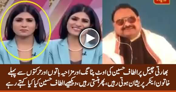 Altaf Hussain's Comedy Actions on Indian Channel Made Female Anchor Laugh