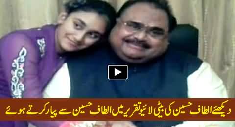 Altaf Hussain's Daughter Afzaa Altaf Hugging Her Father During Live Speech