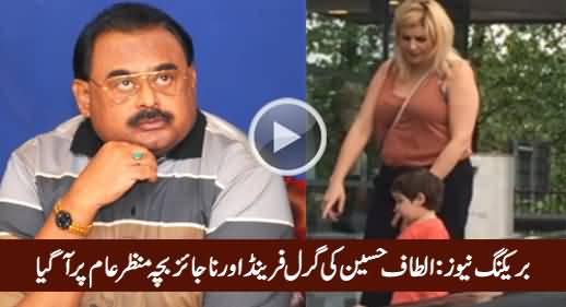 Altaf Hussain's Girl Friend Coming Out Of His House with His Son