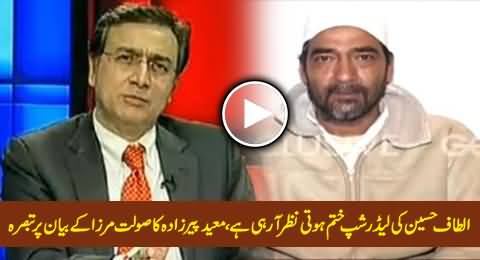Altaf Hussain's Leadership Is Going to End - Moeed Pirzada Views on Saulat Mirza's Statement