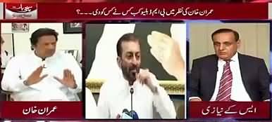 Altaf Hussain's MQM Should Be Banned - Imran Khan