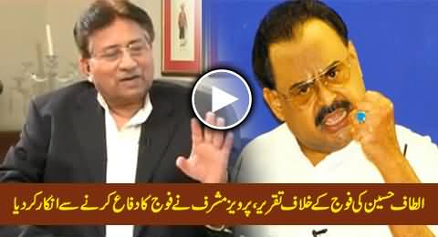 Altaf Hussain's Speech Against Army: Pervez Musharraf Denied to Defend Pak Army