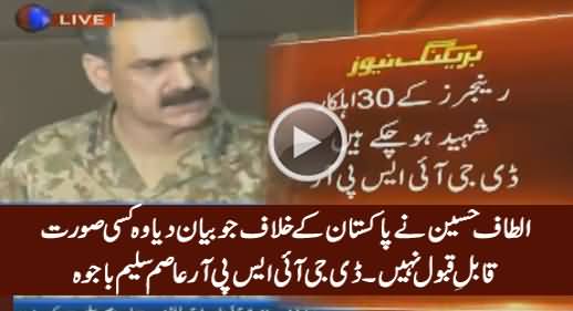 Altaf Hussain's Statement Against Pakistan Is Not Acceptable At Any Cost - DG ISPR