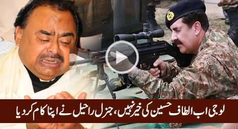 Altaf Hussain's Story Is About to End, No One Can Save Altaf Hussain - Listen by Haroon Rasheed