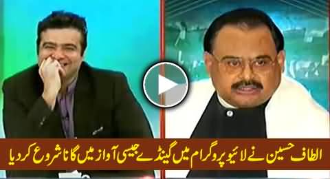 Altaf Hussain Singing Different Songs in Reply to Different Questions of Kamran Shahid