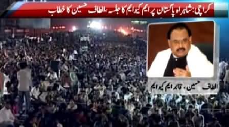 Altaf Hussain Singing Le Kay Pehla Pehla Pyar Song During His Speech in MQM Jalsa