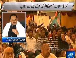 Altaf Hussain Telephonic Speech in By-Elections Jalsas - 19th August 2013