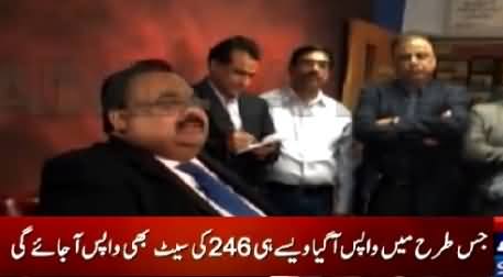 Altaf Hussain Telling How MQM Will Win NA-246 By-Election on 23rd April