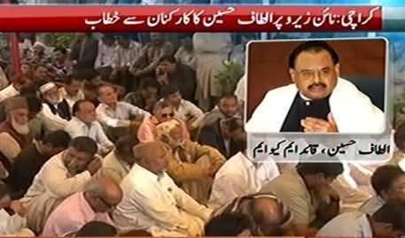 Altaf Hussain Threatening ARY & SAMAA and Accusing Them of Taking Money from PTI