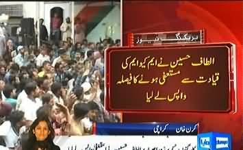 One More Successful Episode of Altaf Hussain … Took Back his Decision of Resigning from Party Leadership