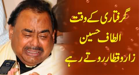 Altaf Hussain Was Badly Crying When London Police Arrested Him