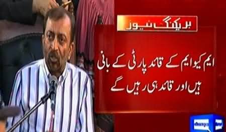 Altaf Hussain Will Remain MQM's Leader - MQM London Rabitta Committee's First Response