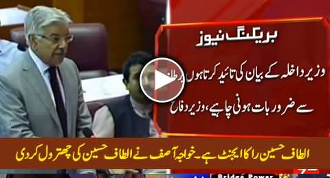 Altaf Hussain Works For RAW - Khawaja Asif Blasts on Altaf Hussain