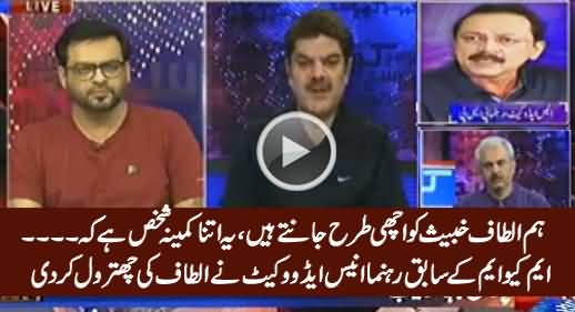 Altaf Khabees Itna Kameena Shakhs Hai .... MQM's Ex Member Anees Advocate Blasts on Altaf