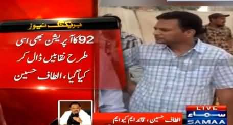 Altaf Says He Doesn't Know Umair Siddiquie While MQM's Lawyer Defends Him in Court