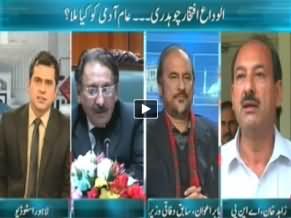 Alwida Chief Justice (R) Iftikhar Muhammad Chaudhry - 11th December 2013