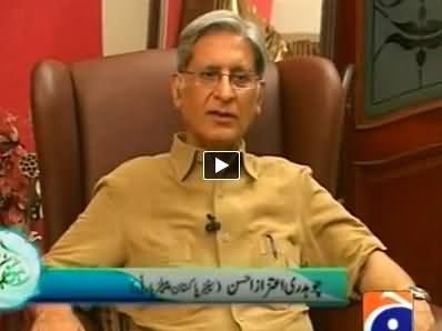 Aman Ramzan (Chaudhry Aitzaz Ahsan Special) - 17th July 2014