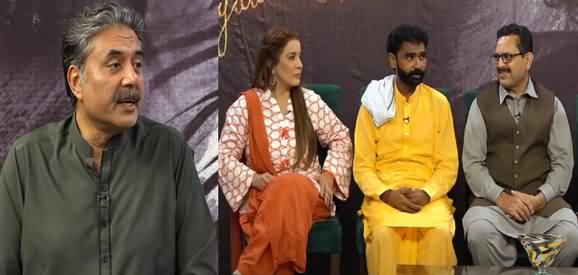 Amaniyaat with Aftab Iqbal (Special Program on Amanullah Khan) - 28th September 2021