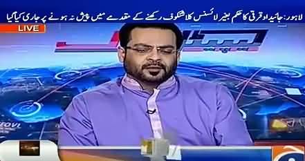 Amar Liaquat Criticizing Mustafa Kamal on His Statement About Amnesty