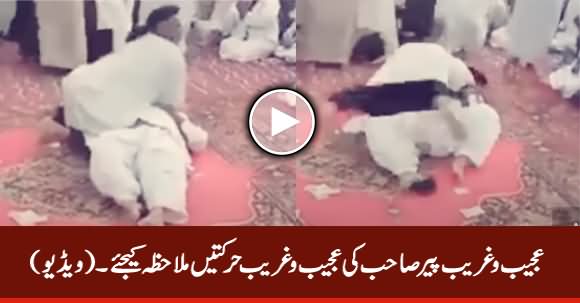 Amazing And Hilarious Dance of Peer Current Shah