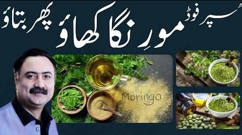 Amazing benefits of Moringa herb (Sohanjna) - Details by Mohsin Bhatti