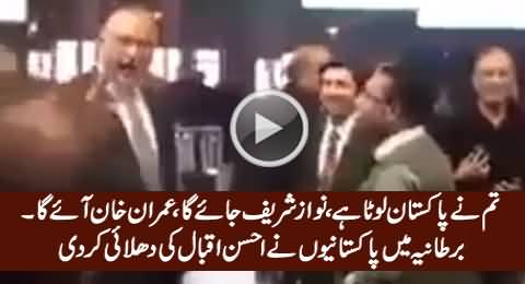 Amazing Chitrol of Ahsan Iqbal in UK By Overseas Pakistanis