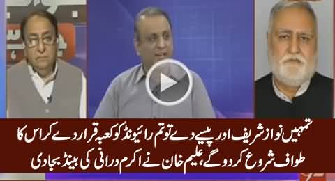 Amazing Chitrol of Akram Durrani By Aleem Khan in Live Show