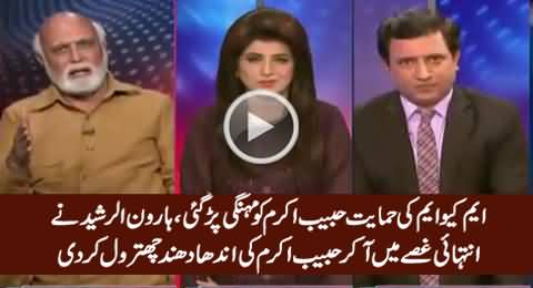 Amazing Chitrol of Habib Akram by Haroon Rasheed on Supporting MQM