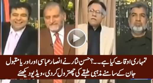 Amazing Chitrol of Religious Elements By Hassan Nisar Infront of Orya & Ansar Abbasi