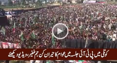 Amazing Crowd At PTI Jalsa in Kotli, Watch Exclusive Video