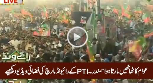 Amazing Crowd, Watch Aerial View of PTI's Raiwind March Before Imran Khan's Arrival
