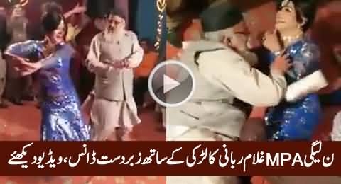 Amazing Dance of PMLN MPA Ghulam Rabbani With A Girl, Exclusive Video