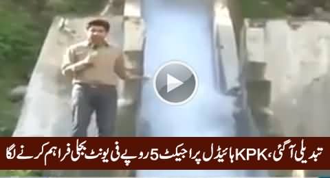 Amazing Kalam Hydro Project in KPK Which Supplies Electricity @ 5 Rs / Unit