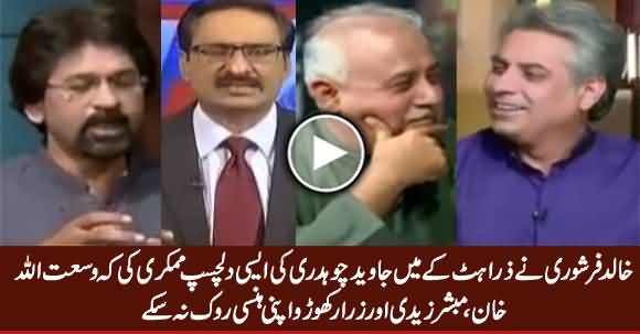Amazing Mimicry of Javed Chaudhry By Khalid Farshori in Zara Hut Kay
