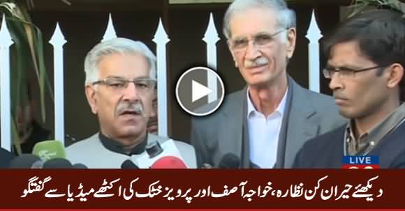 Amazing Scene: Khawaja Asif And Pervaiz Khattak Joint Media Talk