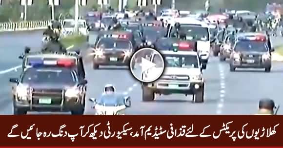 Amazing Security of Players While Taking Them To Gaddafi Stadium For Practice