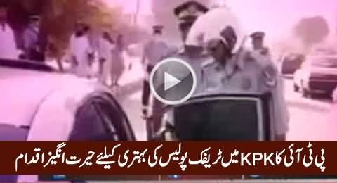 Amazing Step of PTI Govt in KPK To Improve Traffic Wardens Performance
