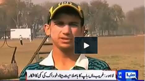 Amazing Talent: 16 Years Old Poor Muhammad Umer Impressed National Team Players with his 145 kph Fast Bowling