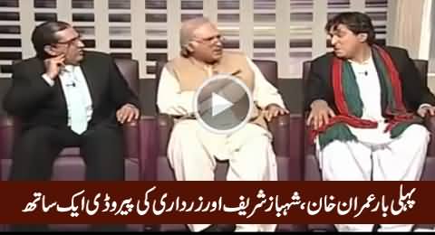 Amazing Triple Role Parody of Imran Khan, Shahbaz Sharif and Zardari in Khabarnaak