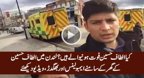 Ambulance & Police Outside MQM London Office Something Is Wrong, Exclusive Video