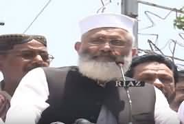 Ameer Jamat e Islami Siraj ul Haq Press Conference - 16 June 2019