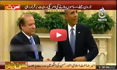 America And Govt of Pakistan Making the Nation Fool
