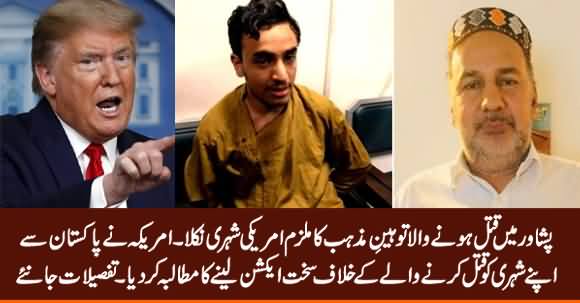 America Demands Pakistan To Take Strict Action Against Killer of Tahir Naseem