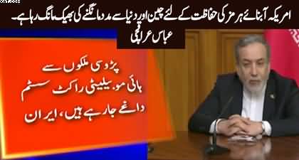 America is forced to beg China to open the Strait of Hormuz - Abbas Araqchi