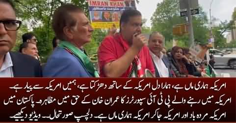 America is our Mother, We love America - PTI Supporters say while protesting in America