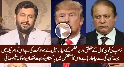 America Is Taking Very Seriously What PM Nawaz Sharif Said About Trump's Phone Call - Saleem Safi