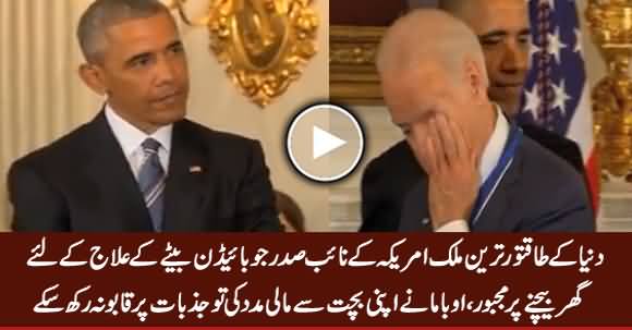 America Ka Vice President Apne Baite Ke Elaj Ke Liye Ghar Baichne Par Majboor